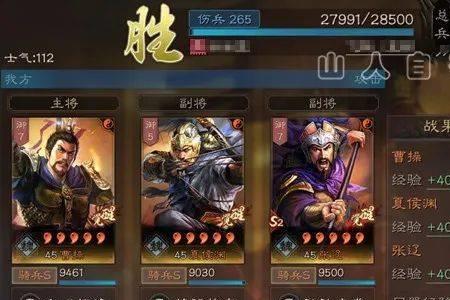 三国志战略版分兵技巧