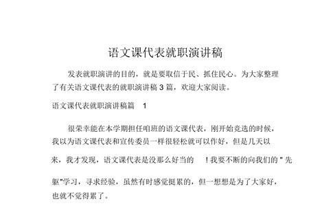 语文课代表怎么追