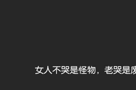 可悲的人生原唱完整版