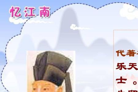 即事唐白居易古诗注音版