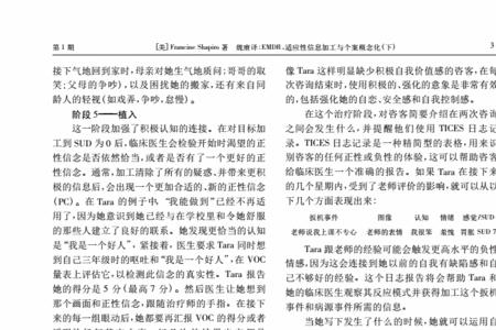 个体适应性概念