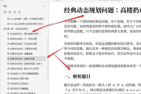 和前言相对的是什么