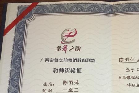 颁发考级证书主持词