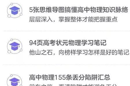李楠编的物理书好吗