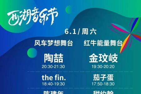 杭州国潮音乐节vip和普通票区别
