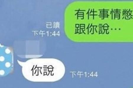 勇敢的向喜欢人表白了，怎么夸
