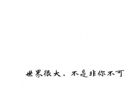 活该自己犯贱的句子