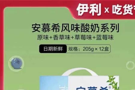 安慕希高脚杯什么时候出的