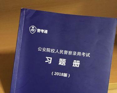 边检站专业知识考什么