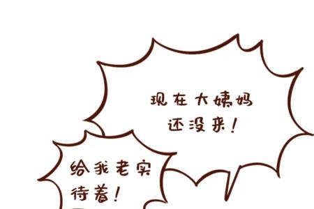 姨姨和姨妈有什么区别