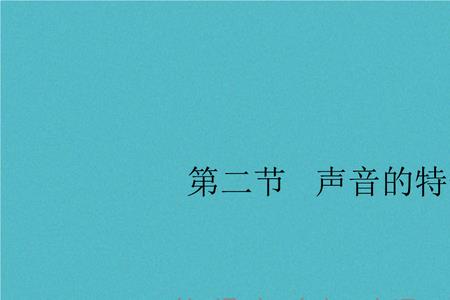 音调为什么只有八个
