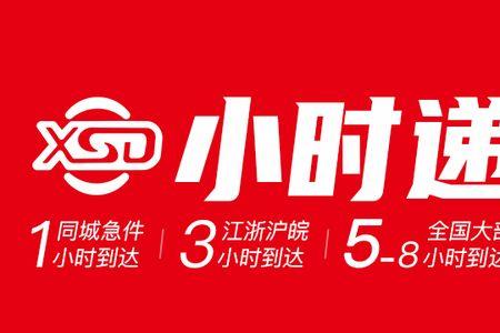 加急快递能保证几天到