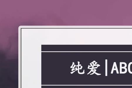 纯爱小说是属于什么类型的