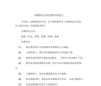 隐蔽造句