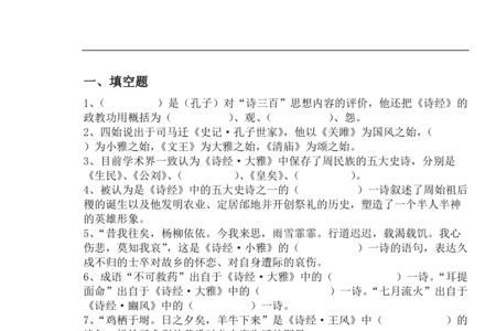 诗经表示考试成功的