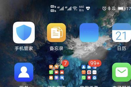 为什么手机上出现这个小图标