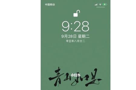 青山如是的出处