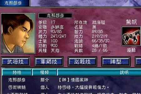 三国白龙门葬身的武将是谁