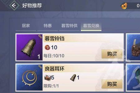 妄想山海饕鬄熔炉怎么用