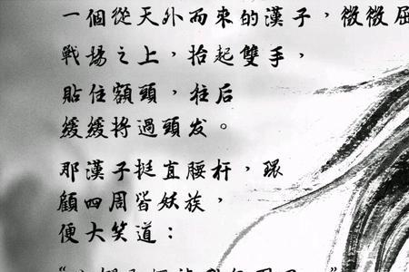 落红一剑平故事梗概
