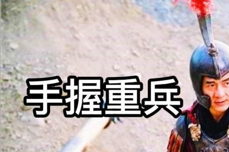 扶苏为什么手握重兵不懂得反抗