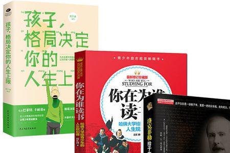 格局大的妈妈给儿子的忠告