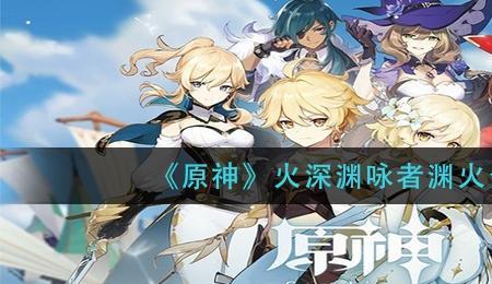 原神双水与双火哪个好