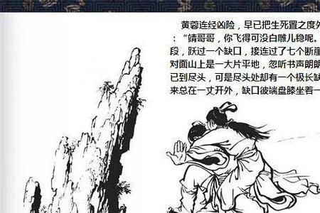 骨灰级武侠小说推荐