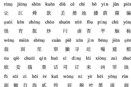 只有一个音节的古文
