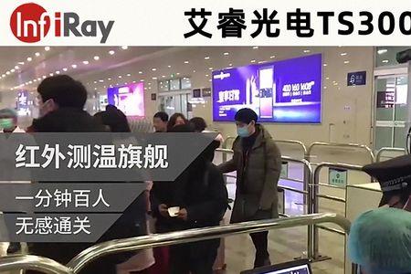 热成像艾睿清晰还是海康清晰