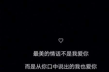 小妖精撩人晚安情话