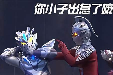 赛罗为什么怕雷欧