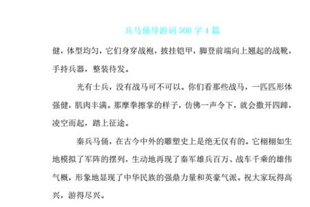 兵马俑五言古诗