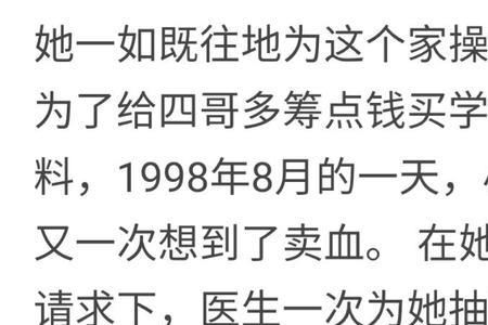 卖血哥为什么叫卖血哥