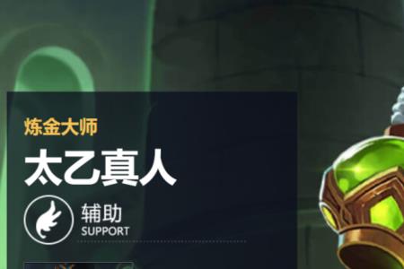 王者荣耀  炼金大师称号