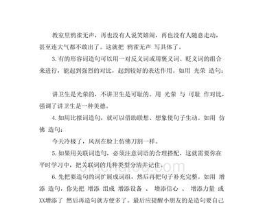 用精能造句