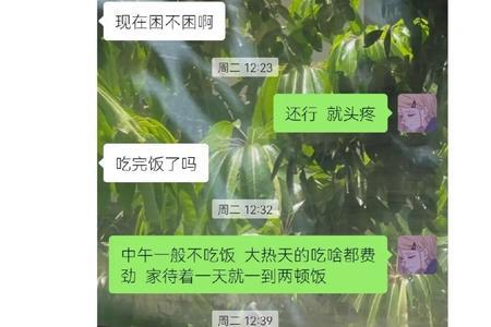 一段时间见不到对象怎么办