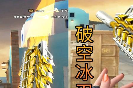 破空冰刃值得觉醒吗
