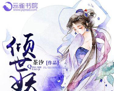 叶小汐墨夜霆的小说名称