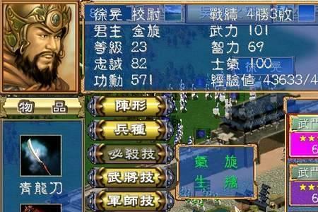三国群英传诈败的武将