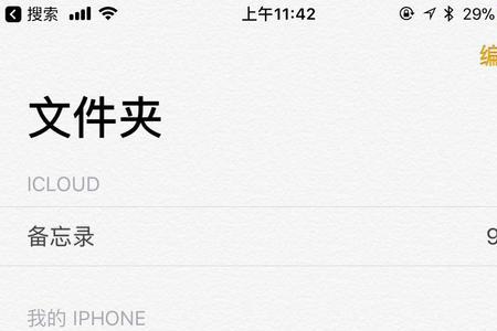 苹果6splus怎么开启相机访问权限