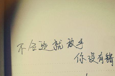 在对与错之间是什么答案是什么