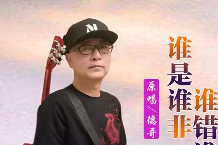 这一切都是我的错原唱