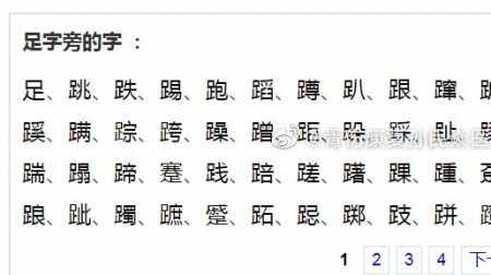 于是的于的偏旁