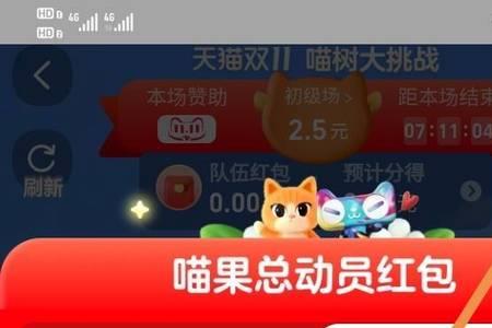 喵树大挑战怎么到100多级