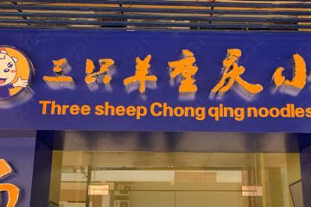 三只羊网络怎么申请授权账号