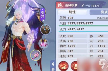 八凶炎魔与迦楼罗选哪个