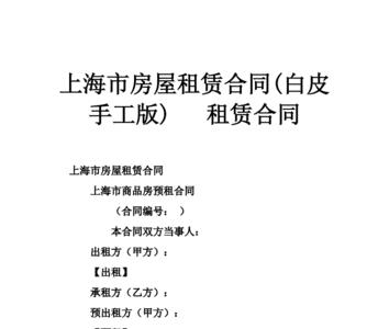 签了白皮合同有效吗