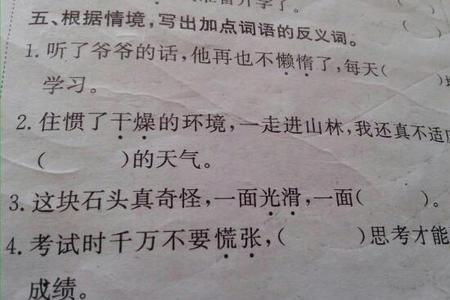 十一的反义词是什么