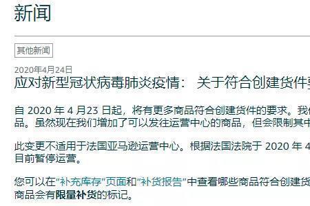 刚买了东西号封了还能发货吗